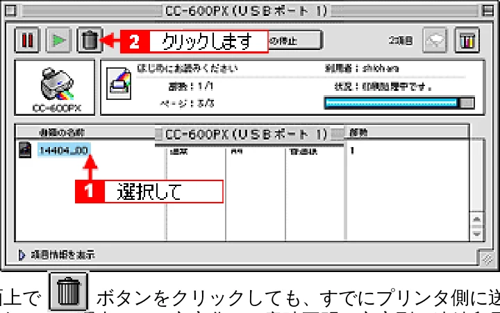 エプソン CC-600PX ユーザーズガイド for Macintosh — バックグラウンドプリント未使用の場合 — 図版 124-2 — 124ページ