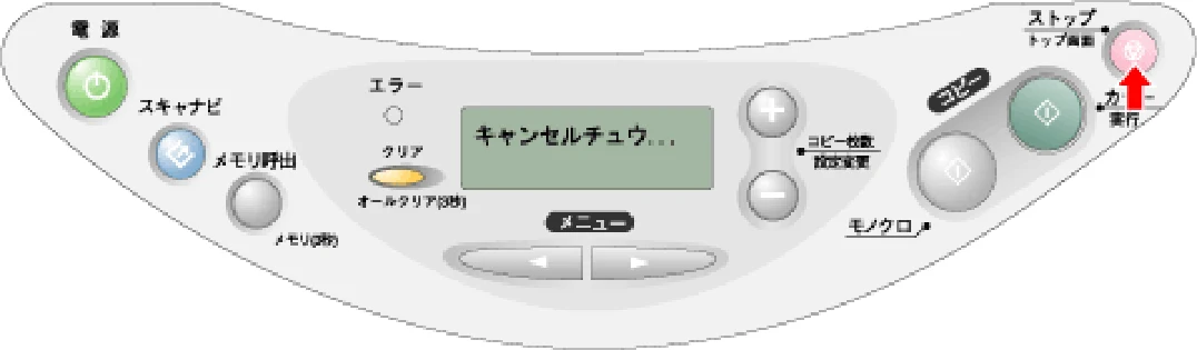エプソン CC-600PX ユーザーズガイド for Macintosh — 印刷の中止方法125 — 図版 125-1 — 125ページ
