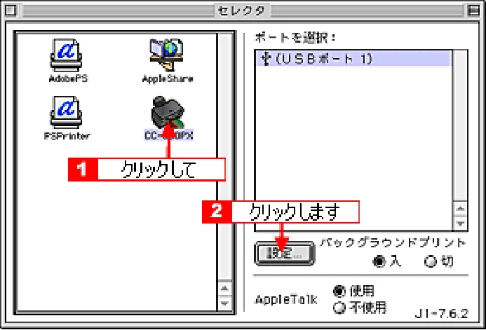 エプソン CC-600PX ユーザーズガイド for Macintosh — プリントサーバ機の設定 — 図版 134-2 — 134ページ