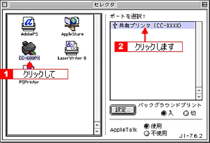 エプソン CC-600PX ユーザーズガイド for Macintosh — クライアント機の設定 — 図版 136-2 — 136ページ