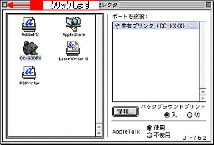 エプソン CC-600PX ユーザーズガイド for Macintosh — クライアント機の設定137 — 図版 137-2 — 137ページ