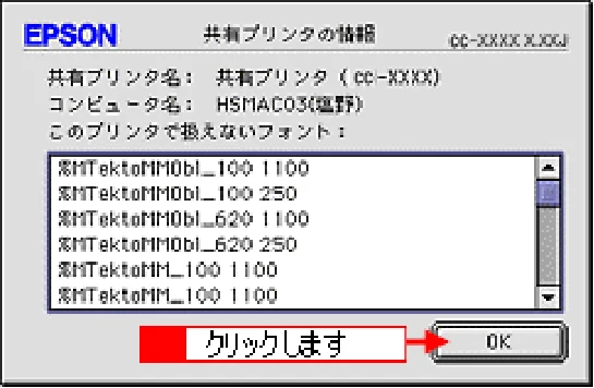 エプソン CC-600PX ユーザーズガイド for Macintosh — クライアント機の設定137 — 図版 137-3 — 137ページ