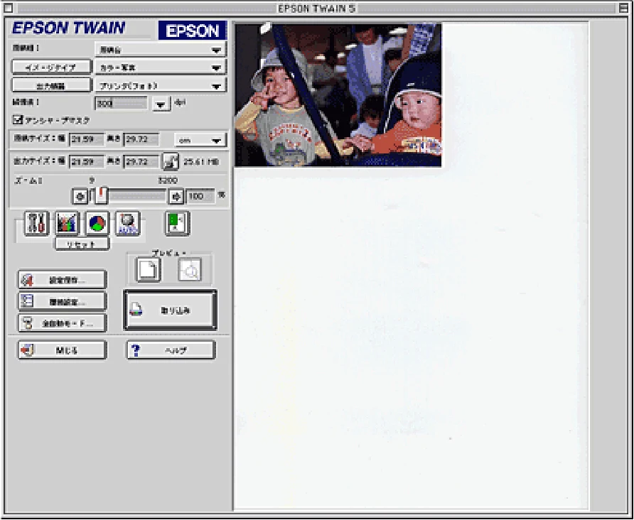 エプソン CC-600PX ユーザーズガイド for Macintosh — EPSON TWAINについて — 図版 140-1 — 140ページ