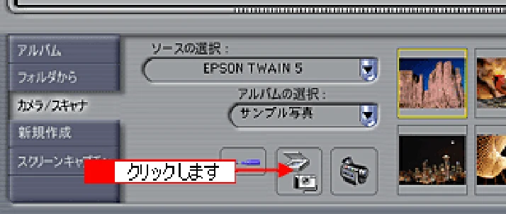 エプソン CC-600PX ユーザーズガイド for Macintosh — EPSON TWAIN の起動145 — 図版 145-1 — 145ページ
