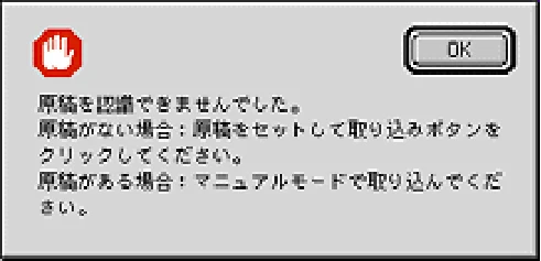 エプソン CC-600PX ユーザーズガイド for Macintosh — 原稿タイプと取り込み設定 — 図版 148-2 — 148ページ