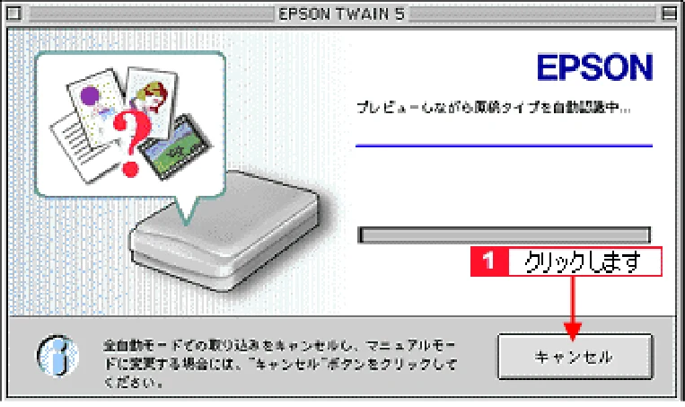 エプソン CC-600PX ユーザーズガイド for Macintosh — マニュアルモードでの取り込み — 図版 150-2 — 150ページ