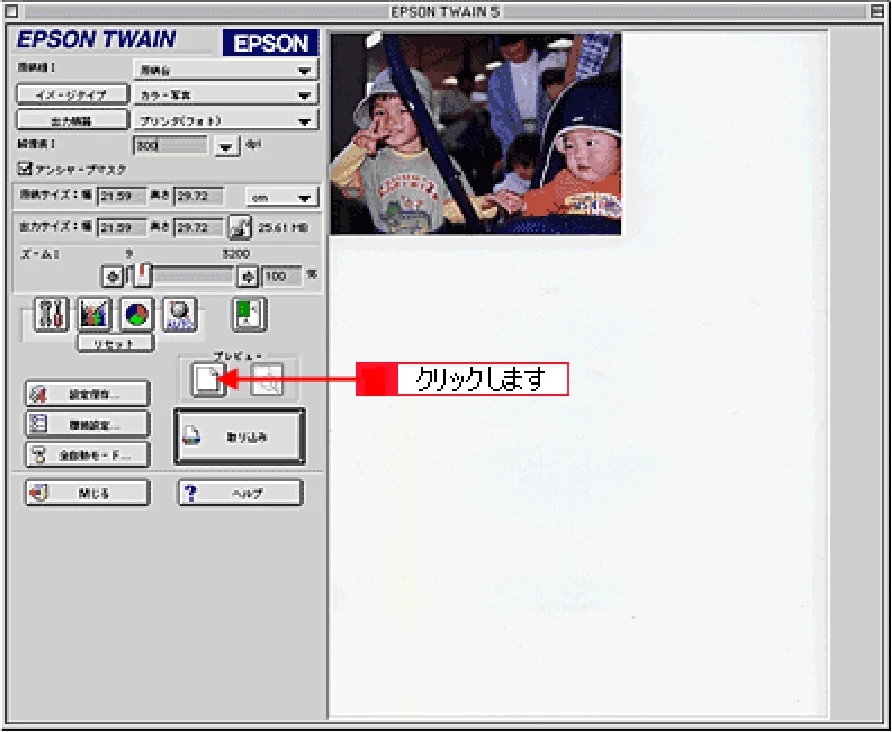 エプソン CC-600PX ユーザーズガイド for Macintosh — マニュアルモードでの取り込み151 — 図版 151-2 — 151ページ