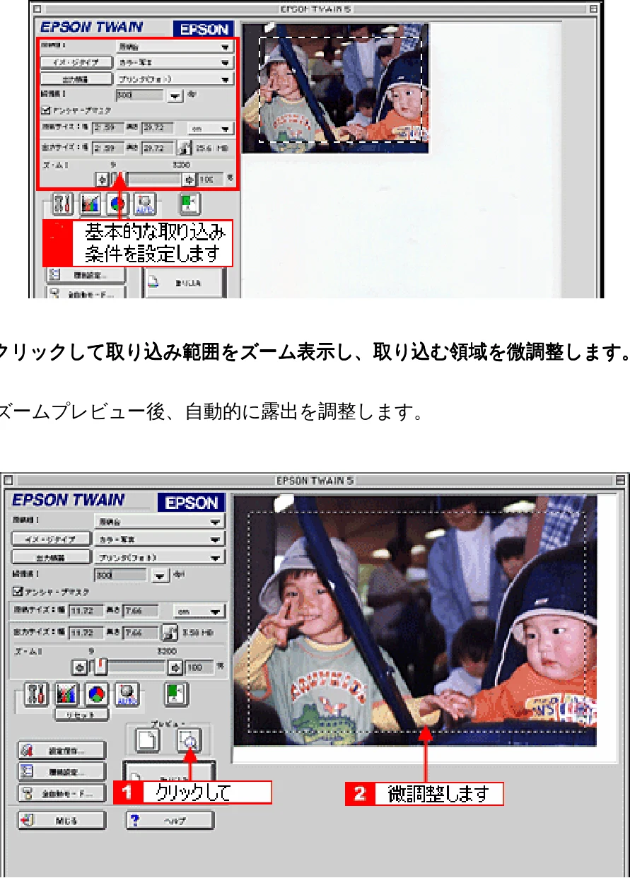 エプソン CC-600PX ユーザーズガイド for Macintosh — マニュアルモードでの取り込み152 — 図版 152-1 — 152ページ