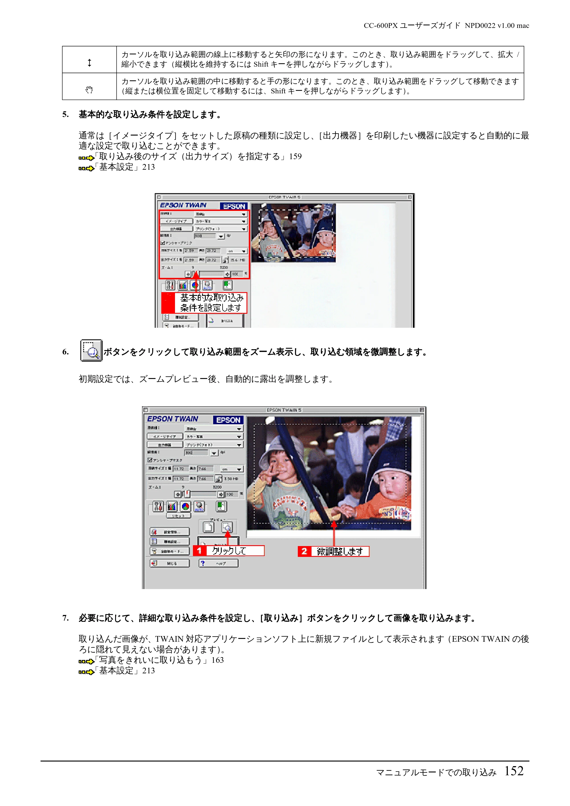 エプソン CC-600PX ユーザーズガイド for Macintosh — マニュアルモードでの取り込み152 — 原本ページ — 152ページ