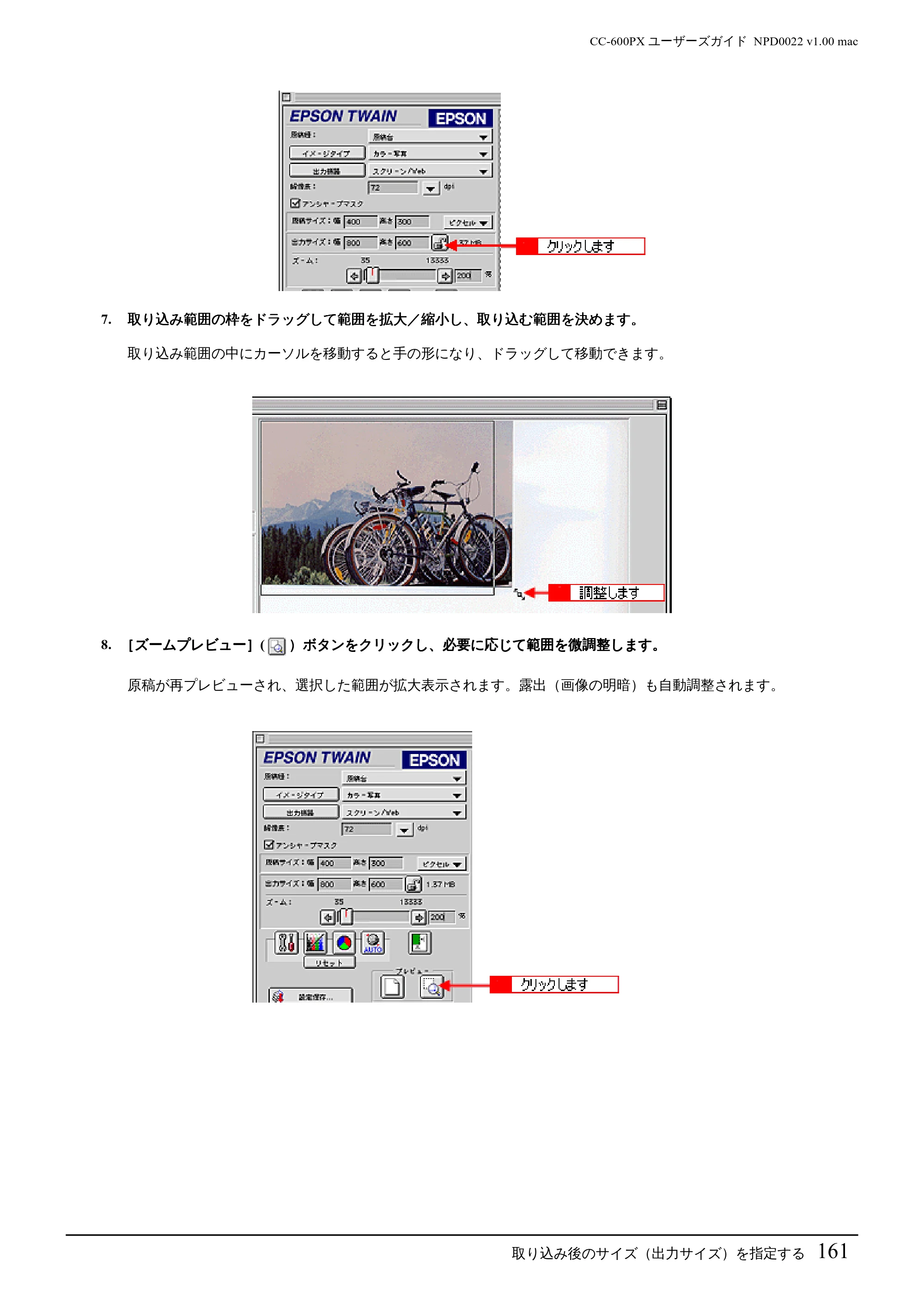 エプソン CC-600PX ユーザーズガイド for Macintosh — 取り込み後のサイズ(出力サイズ)を指定する161 — 原本ページ — 161ページ