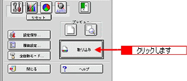エプソン CC-600PX ユーザーズガイド for Macintosh — 取り込み後のサイズ(出力サイズ)を指定する162 — 図版 162-1 — 162ページ