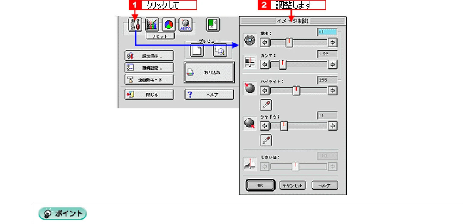 エプソン CC-600PX ユーザーズガイド for Macintosh — 写真をきれいに取り込もう164 — 図版 164-1 — 164ページ