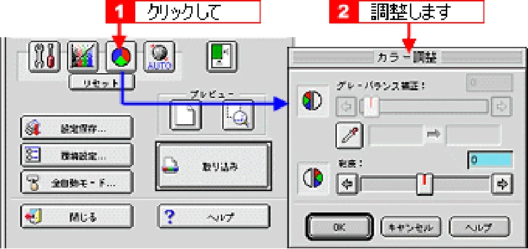エプソン CC-600PX ユーザーズガイド for Macintosh — 写真をきれいに取り込もう165 — 図版 165-1 — 165ページ
