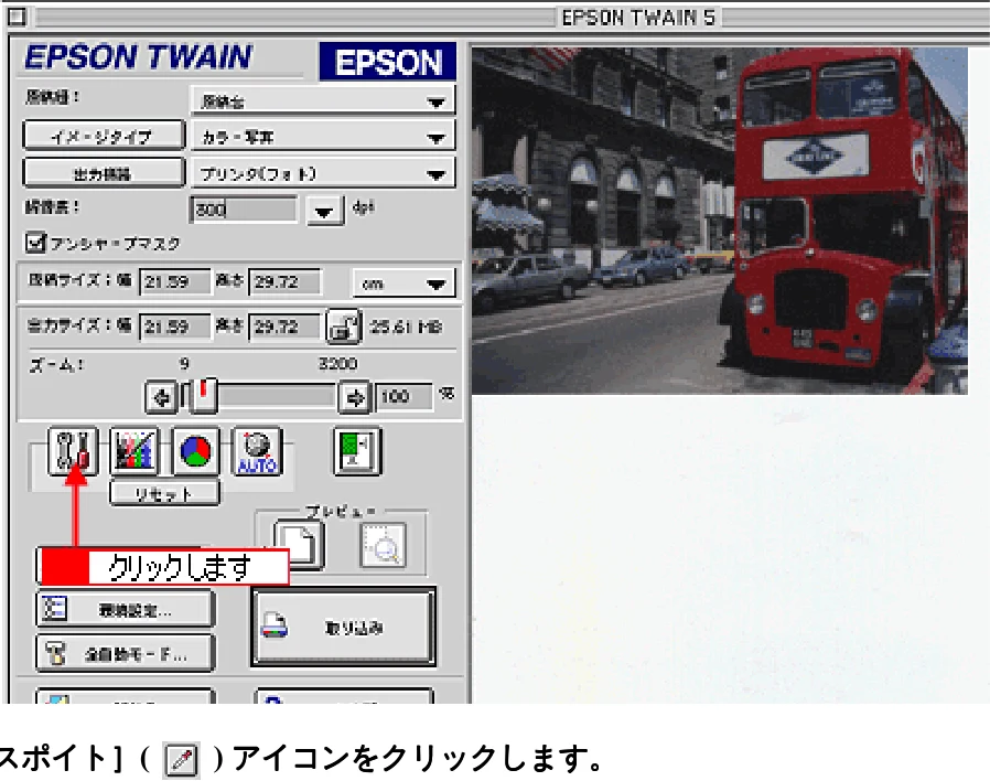 エプソン CC-600PX ユーザーズガイド for Macintosh — ハイライト(画像の最も明るい部分)を調整しよう — 図版 166-1 — 166ページ