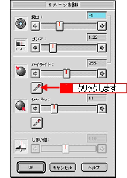 エプソン CC-600PX ユーザーズガイド for Macintosh — ハイライト(画像の最も明るい部分)を調整しよう — 図版 166-2 — 166ページ