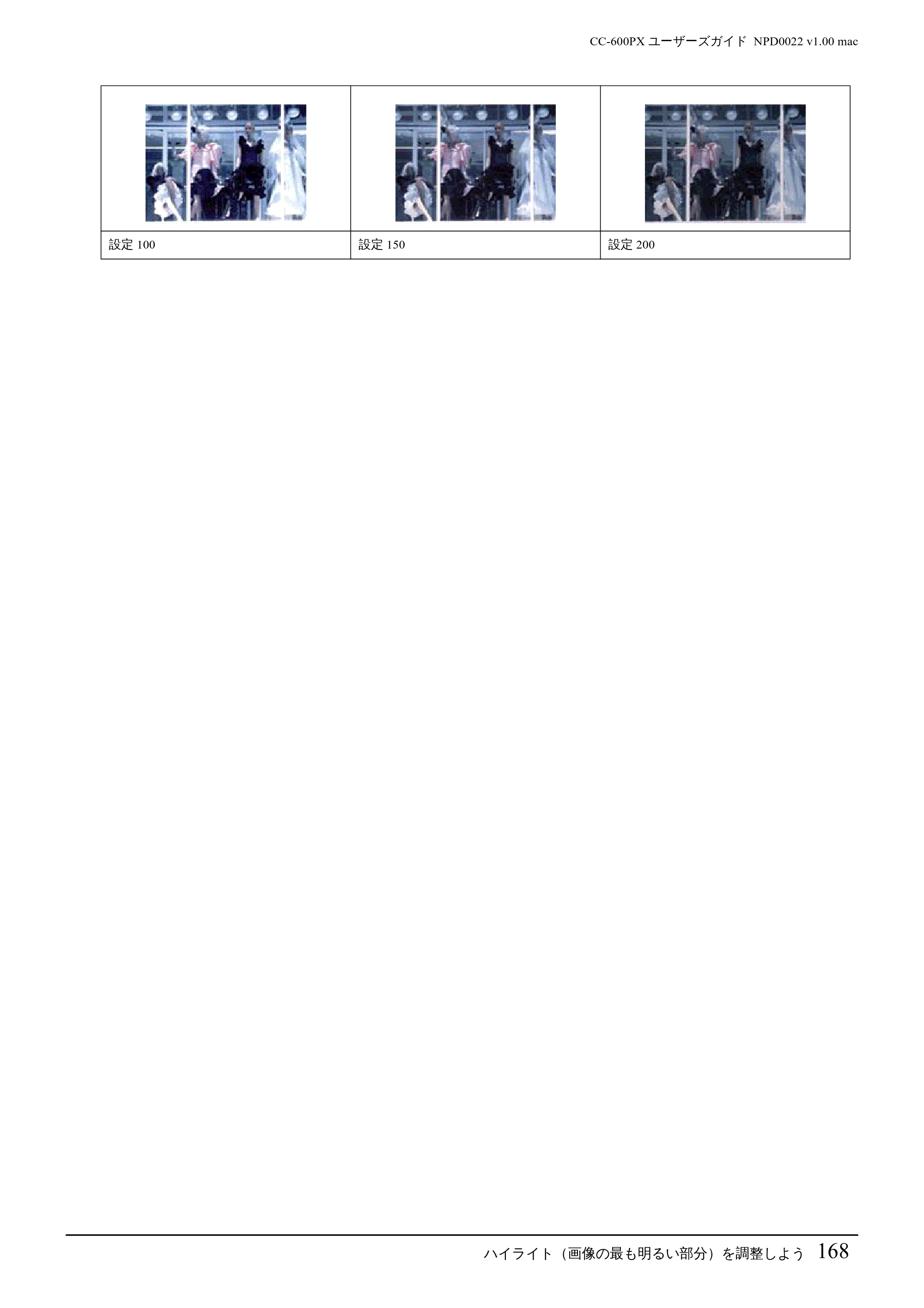 エプソン CC-600PX ユーザーズガイド for Macintosh — ハイライト(画像の最も明るい部分)を調整しよう168 — 原本ページ — 168ページ