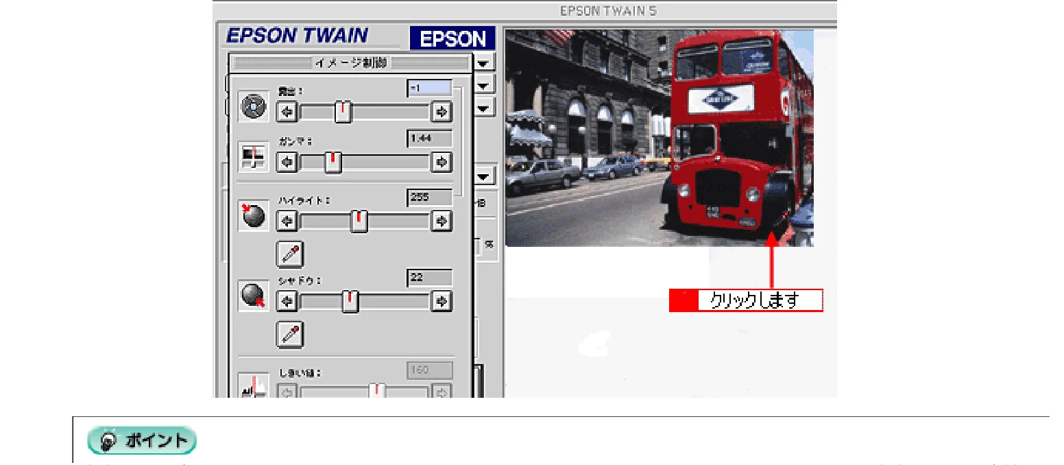 エプソン CC-600PX ユーザーズガイド for Macintosh — シャドウ(画像の最も暗い部分)を調整しよう170 — 図版 170-1 — 170ページ