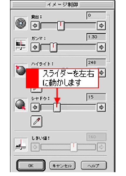 エプソン CC-600PX ユーザーズガイド for Macintosh — シャドウ(画像の最も暗い部分)を調整しよう170 — 図版 170-2 — 170ページ