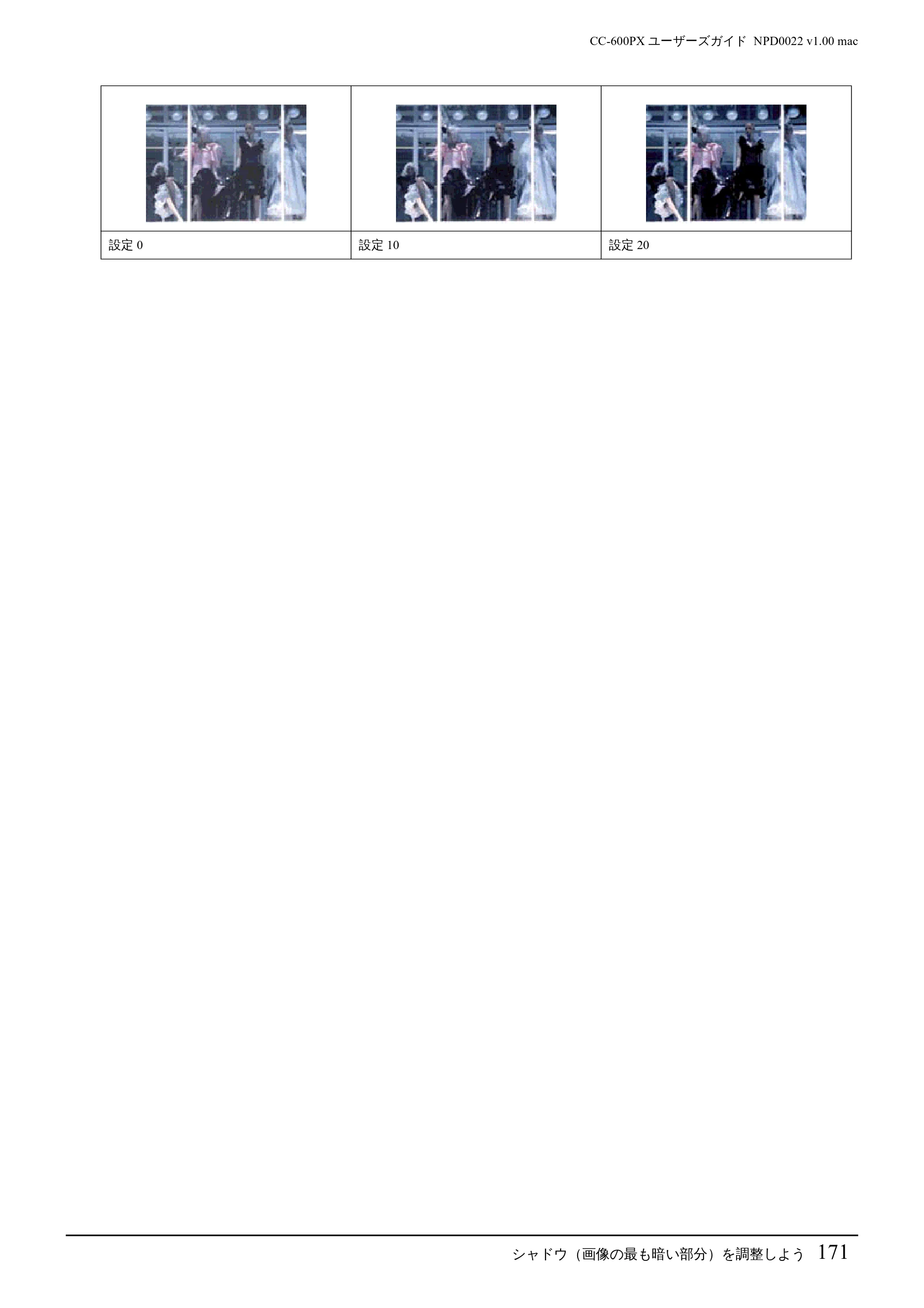 エプソン CC-600PX ユーザーズガイド for Macintosh — シャドウ(画像の最も暗い部分)を調整しよう171 — 図版 171-1 — 171ページ