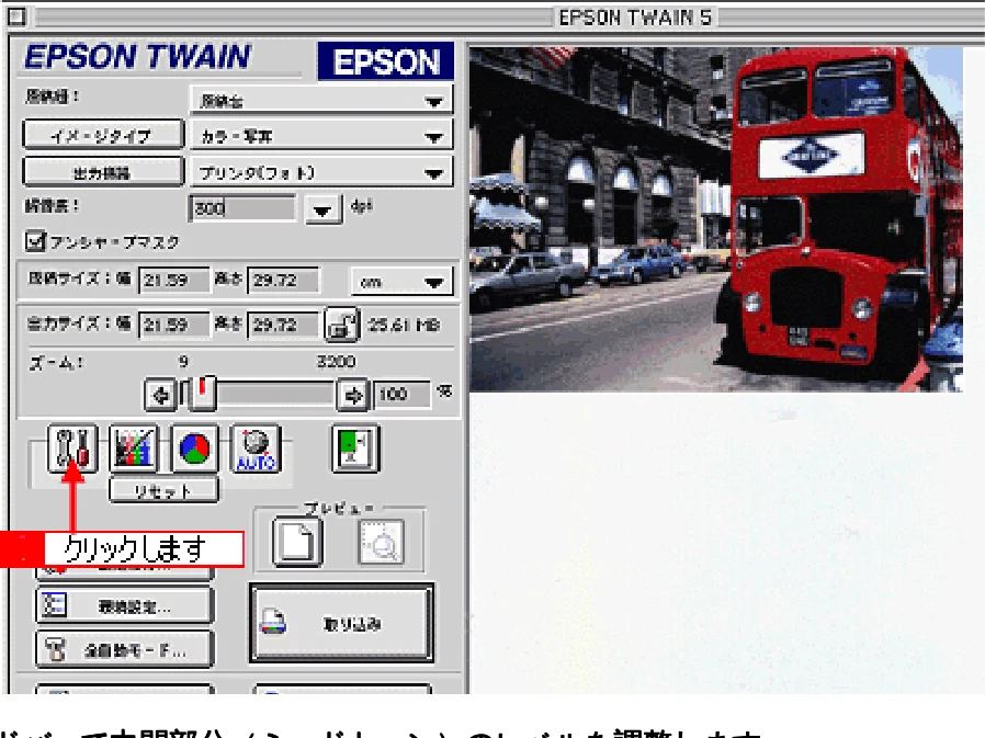 エプソン CC-600PX ユーザーズガイド for Macintosh — 中間調部分(ミッドトーン)を調整しよう — 図版 172-1 — 172ページ