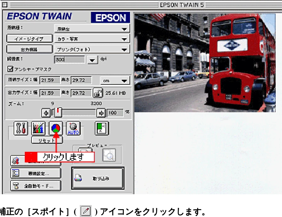 エプソン CC-600PX ユーザーズガイド for Macintosh — グレーバランスを調整しよう — 図版 174-1 — 174ページ