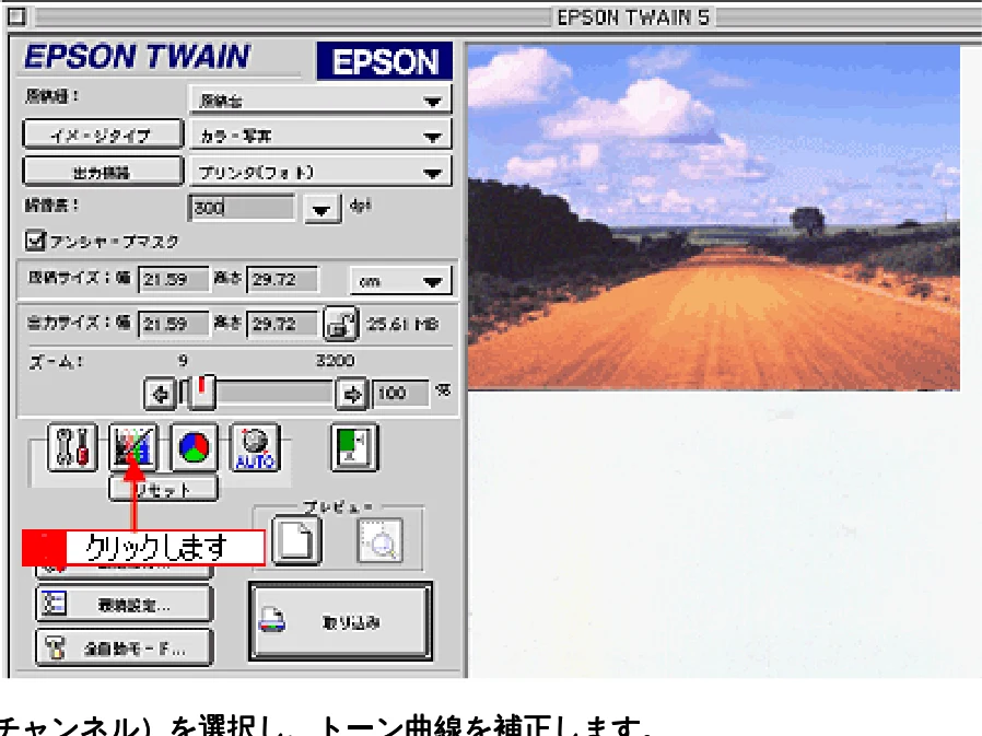 エプソン CC-600PX ユーザーズガイド for Macintosh — 特定の色の濃度を補正して取り込もう — 図版 180-1 — 180ページ
