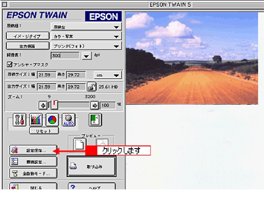 エプソン CC-600PX ユーザーズガイド for Macintosh — 取り込み設定を保存しよう — 図版 184-1 — 184ページ
