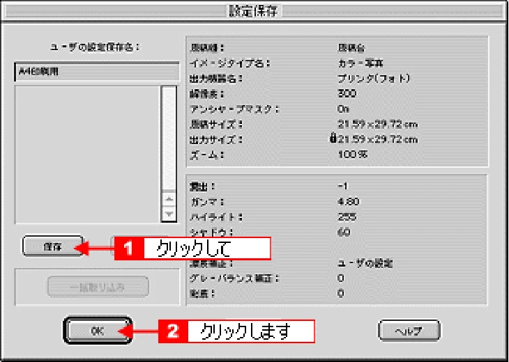 エプソン CC-600PX ユーザーズガイド for Macintosh — 保存した設定を利用して取り込む — 図版 185-1 — 185ページ