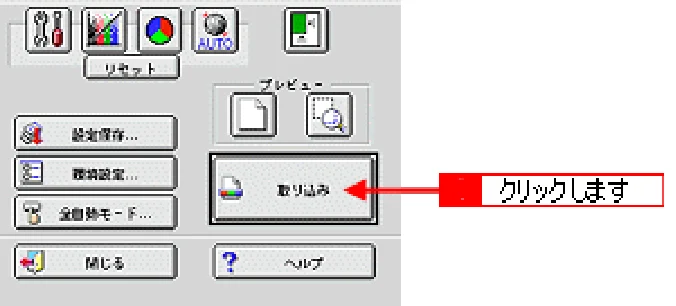 エプソン CC-600PX ユーザーズガイド for Macintosh — 保存した設定を利用して取り込む — 図版 185-3 — 185ページ