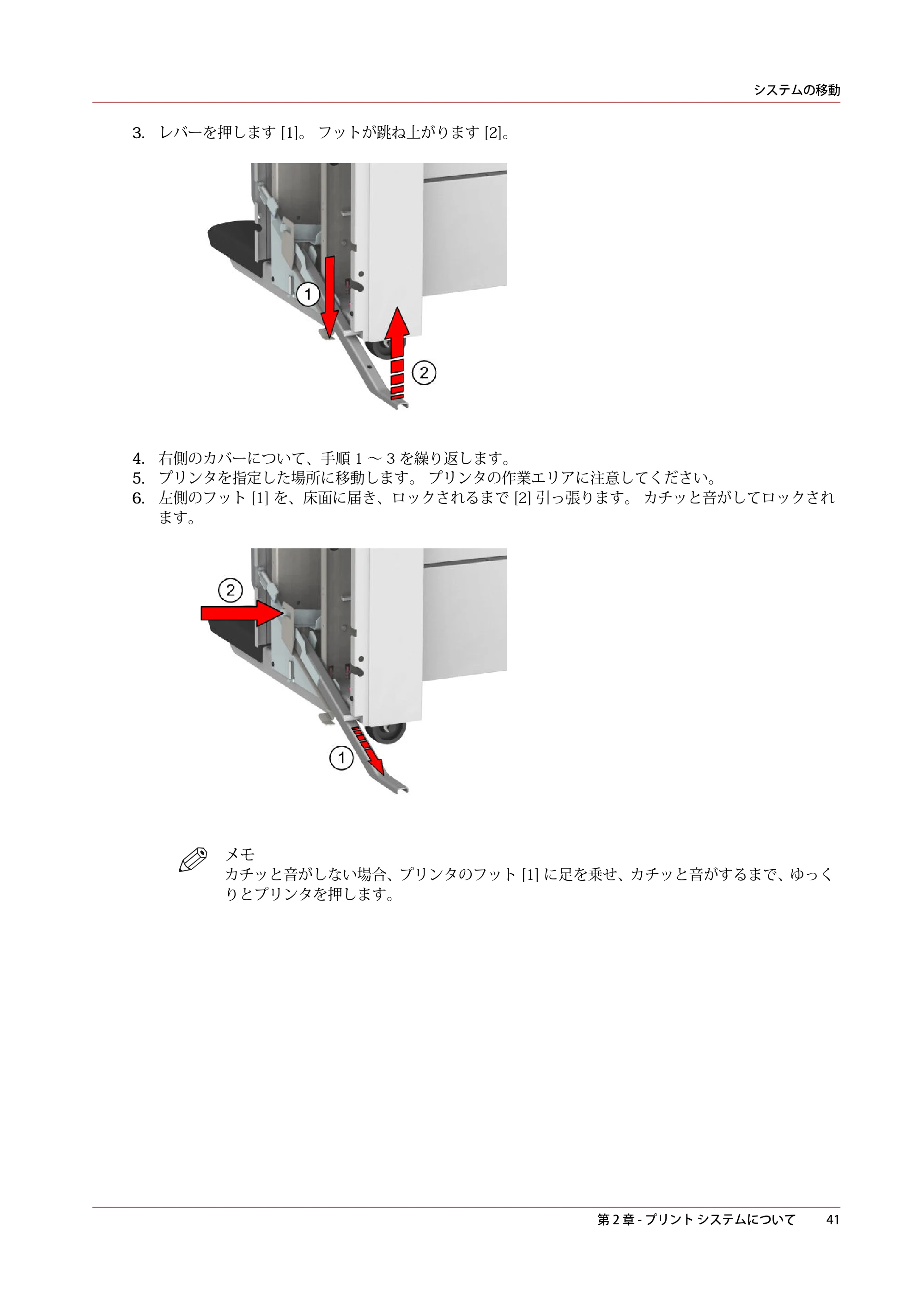 キヤノン ColorWave 3800 操作ガイド 2021年10月2日掲載 （PDF形式／21.29Mバイト） — 原本ページ — 41ページ
