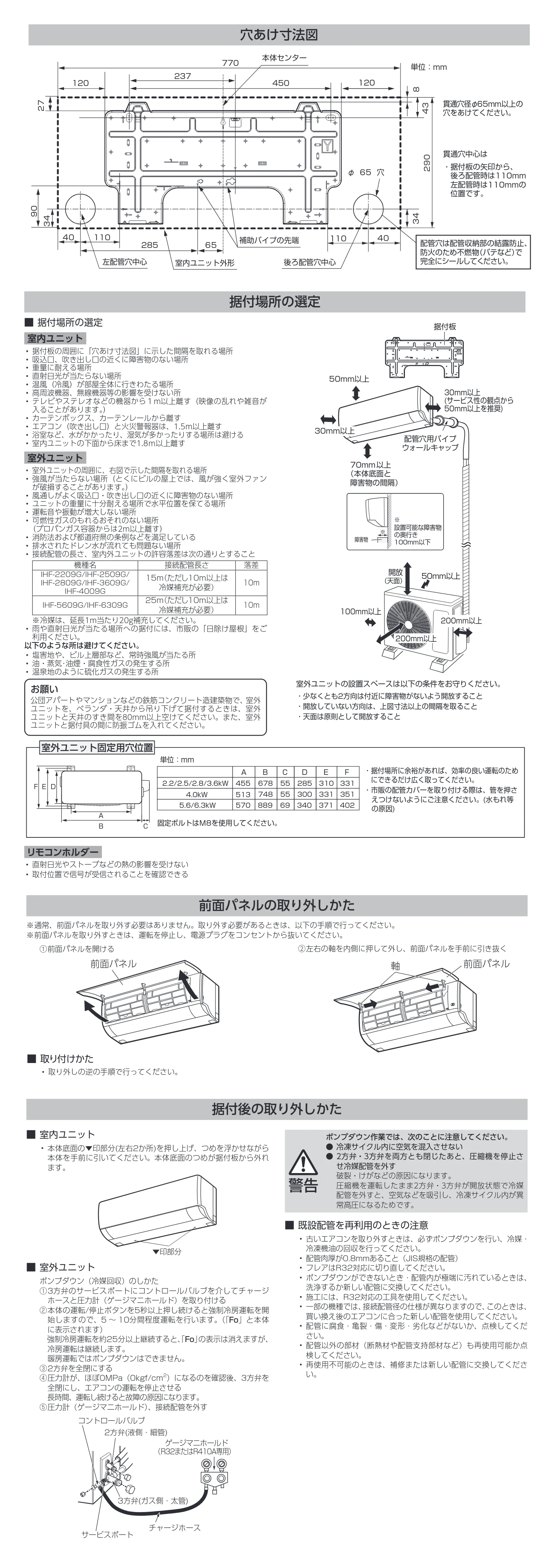 アイリスオーヤマ IHF-4009G 取扱説明書 — 原本ページ — 78ページ