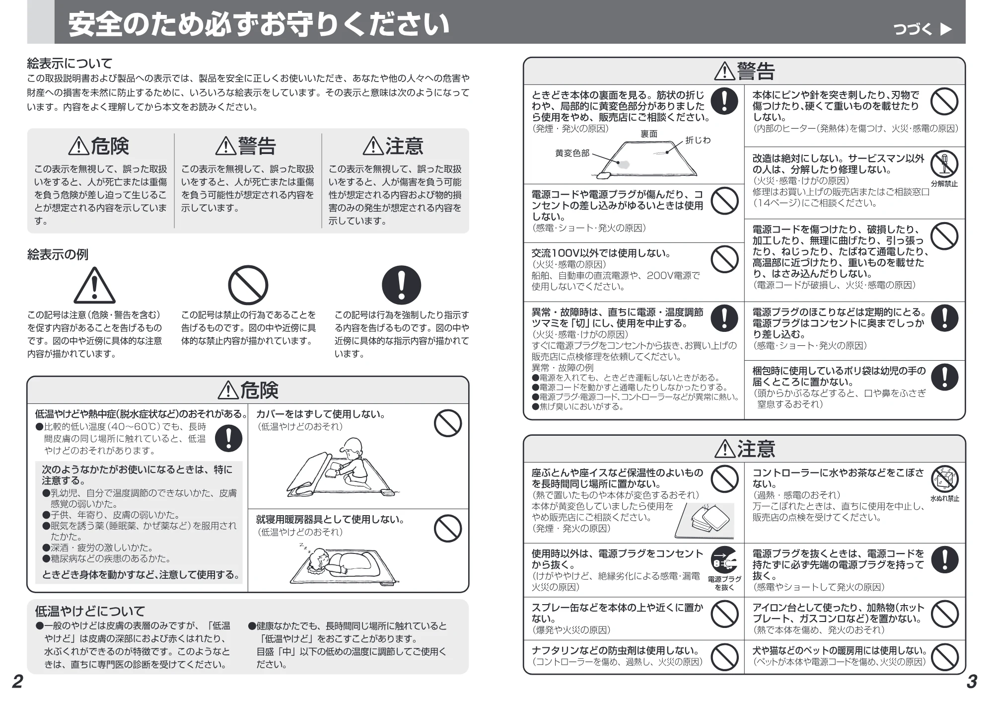 日立 HLU-307 / HLU-207 取扱説明書 — 16 HLU-207取説P02-03 — 原本ページ — 2ページ
