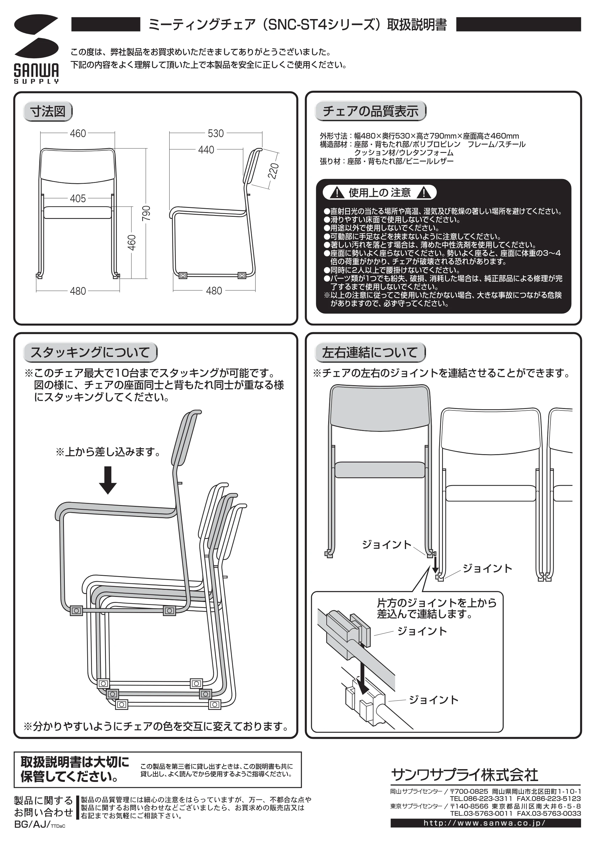 サンワサプライ 151-SNC002BK / 151-SNC002BL 取扱説明書 — 原本ページ — 1ページ