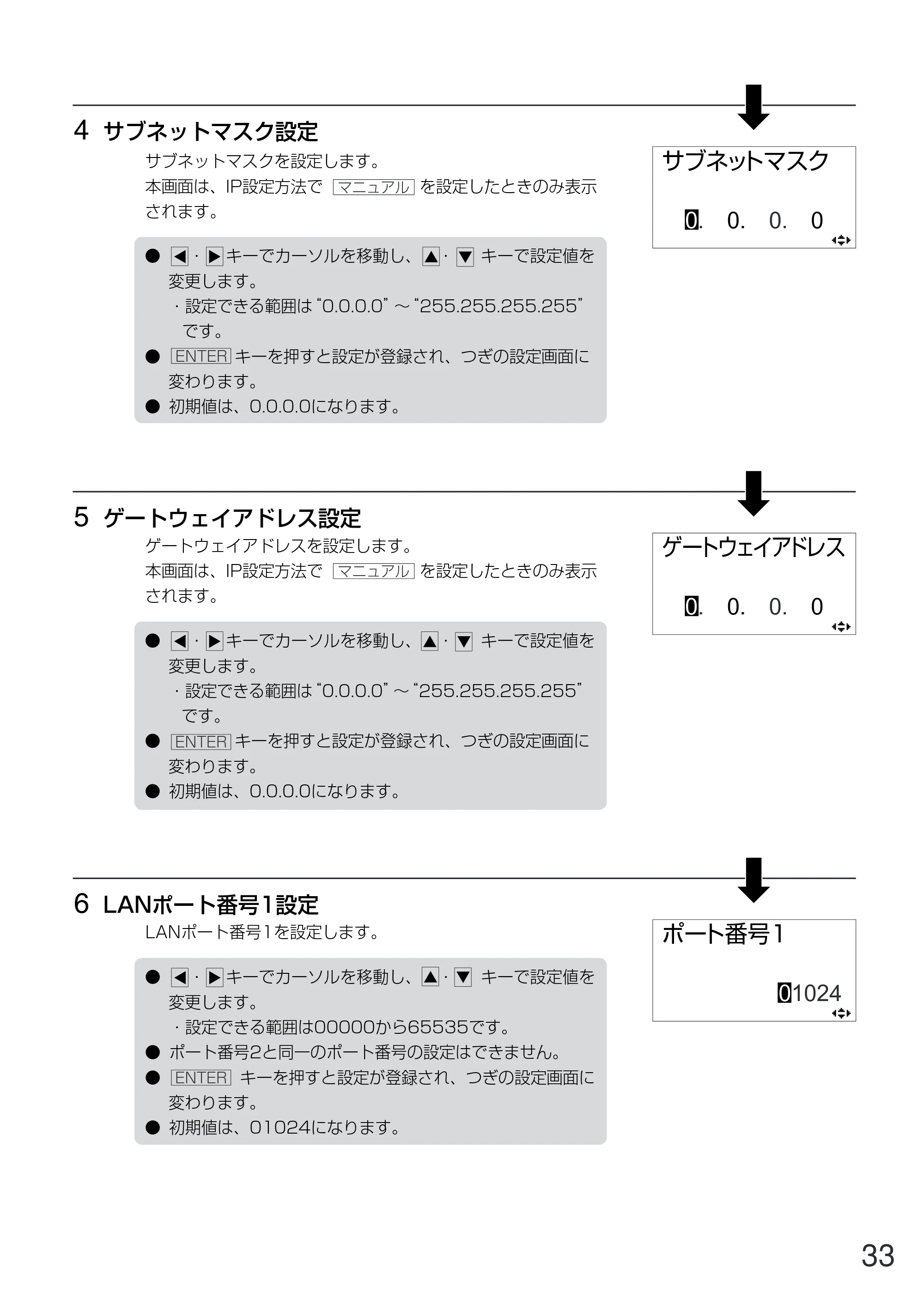 サトー GN412T 取扱説明書（第5版） — 原本ページ — 34ページ