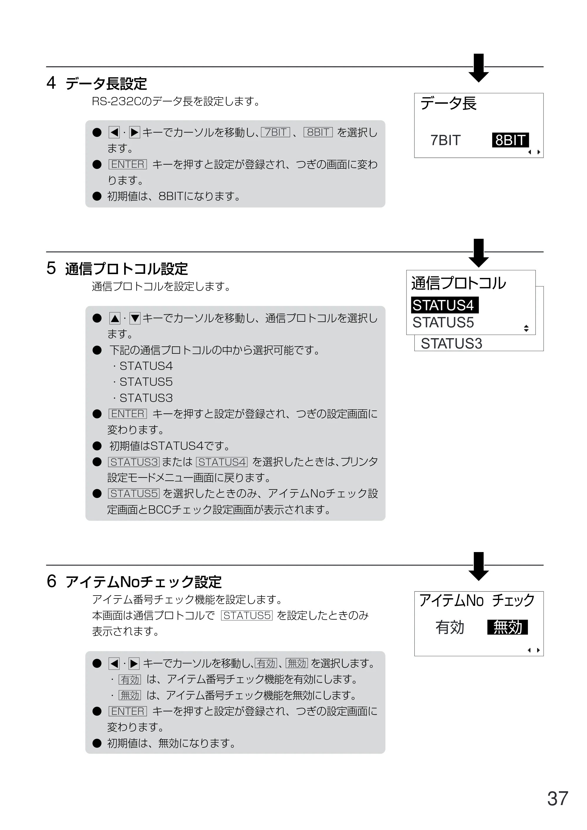 サトー GN412T 取扱説明書（第5版） — 原本ページ — 38ページ
