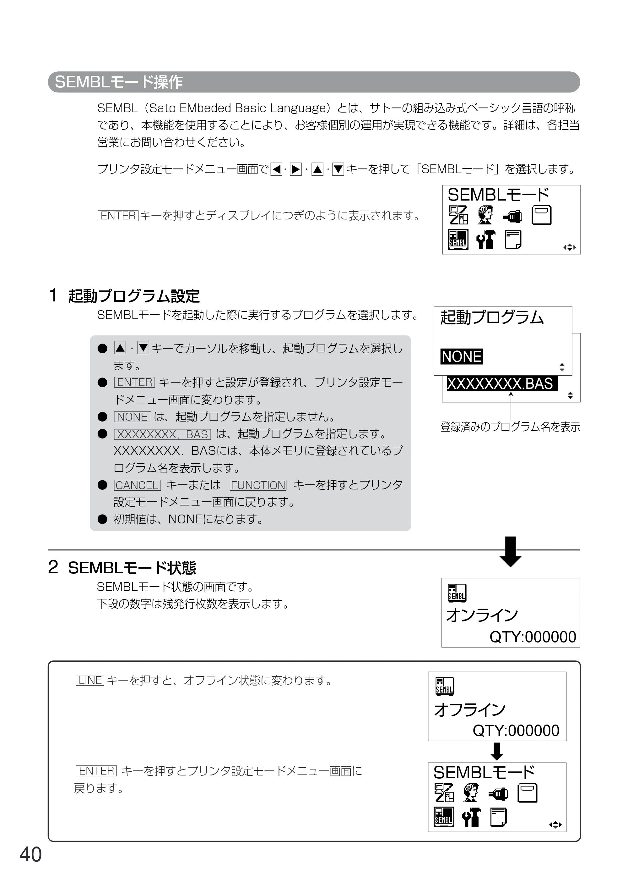 サトー GN412T 取扱説明書（第5版） — 原本ページ — 41ページ