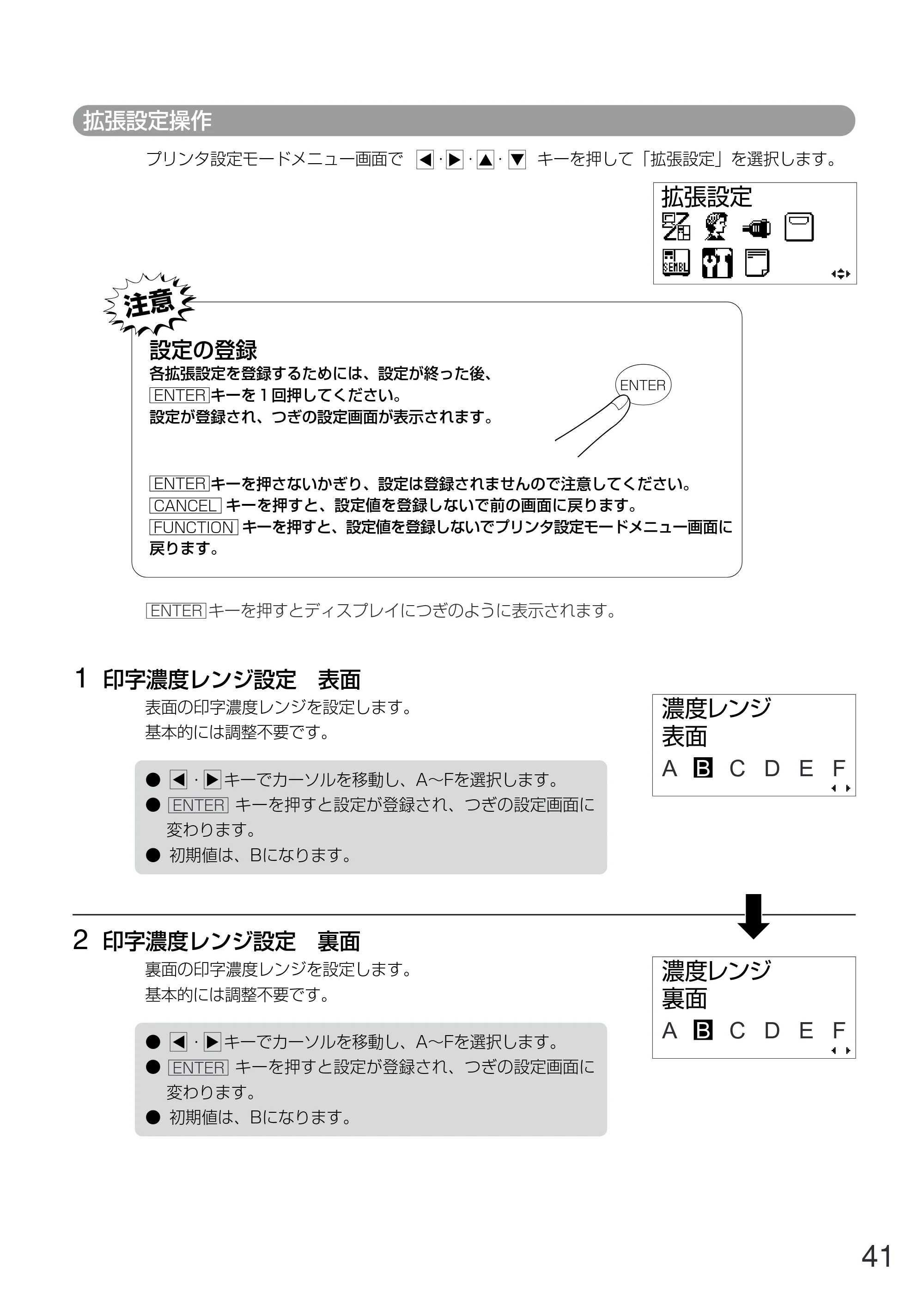 サトー GN412T 取扱説明書（第5版） — 原本ページ — 42ページ