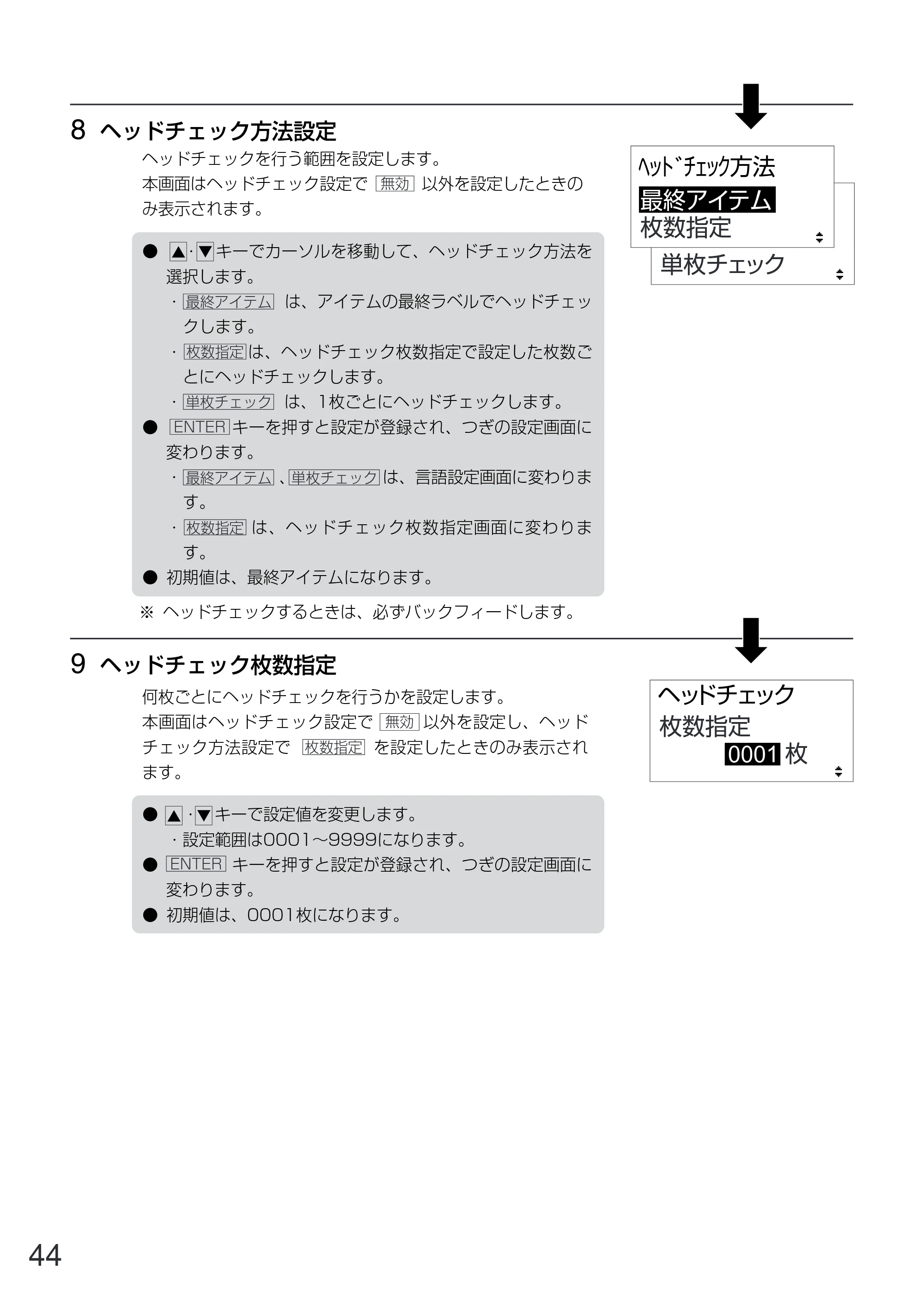 サトー GN412T 取扱説明書（第5版） — 原本ページ — 45ページ