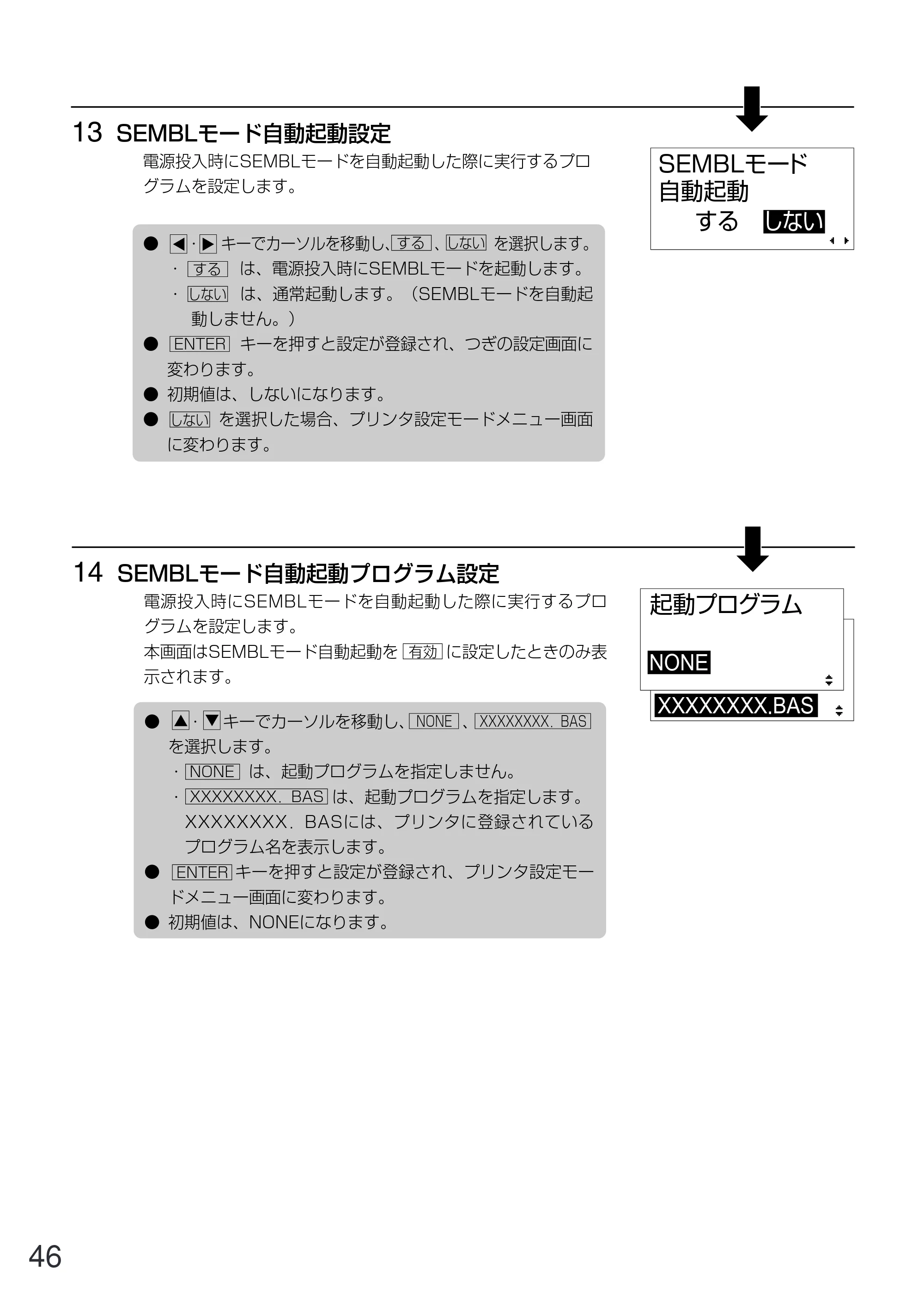 サトー GN412T 取扱説明書（第5版） — 原本ページ — 47ページ
