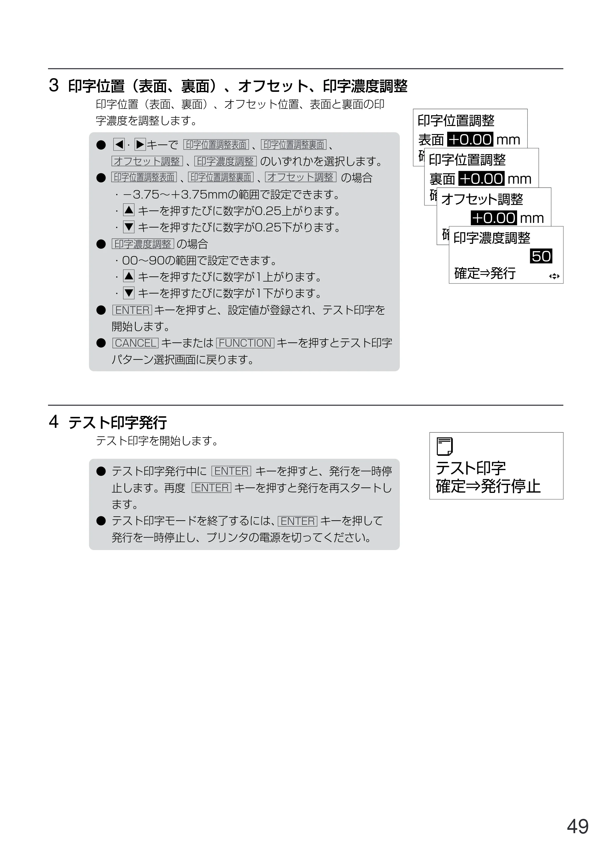 サトー GN412T 取扱説明書（第5版） — 原本ページ — 50ページ
