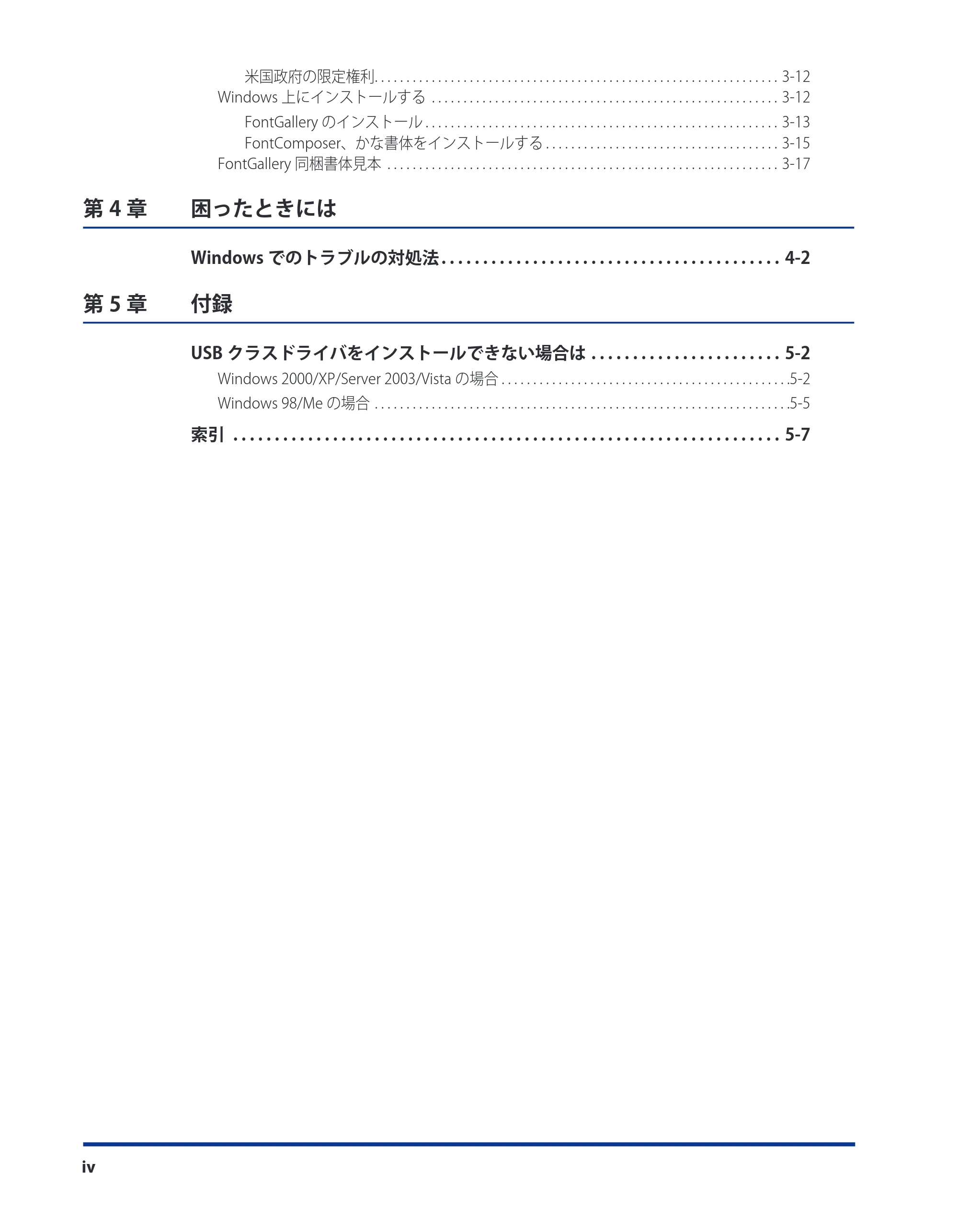 キヤノン CARPS2 ソフトウエアガイド CARPS2 ソフトウエアガイド （PDF形式／7.35Mバイト） — 原本ページ — 6ページ