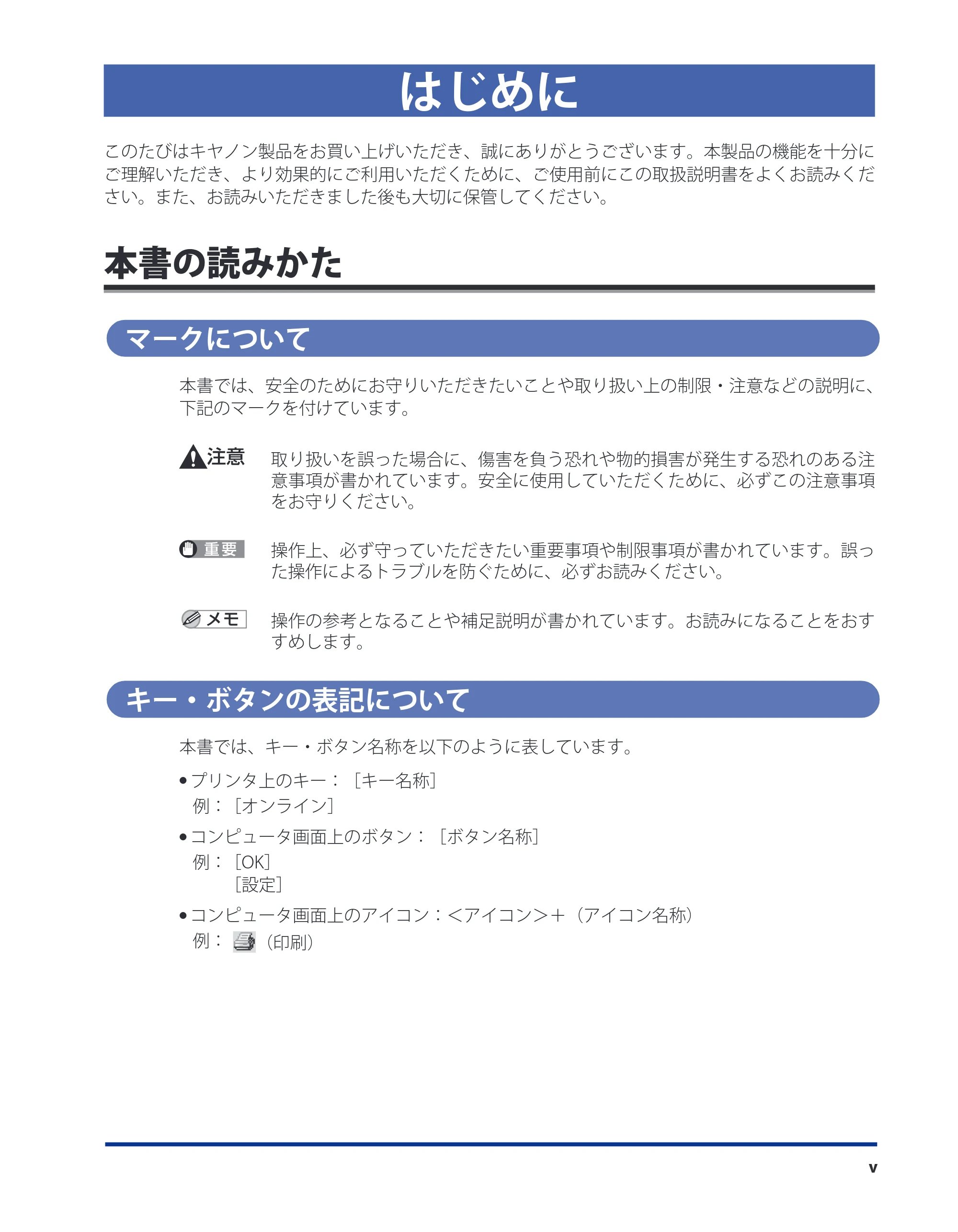 キヤノン CARPS2 ソフトウエアガイド CARPS2 ソフトウエアガイド （PDF形式／7.35Mバイト） — はじめに — 原本ページ — 7ページ