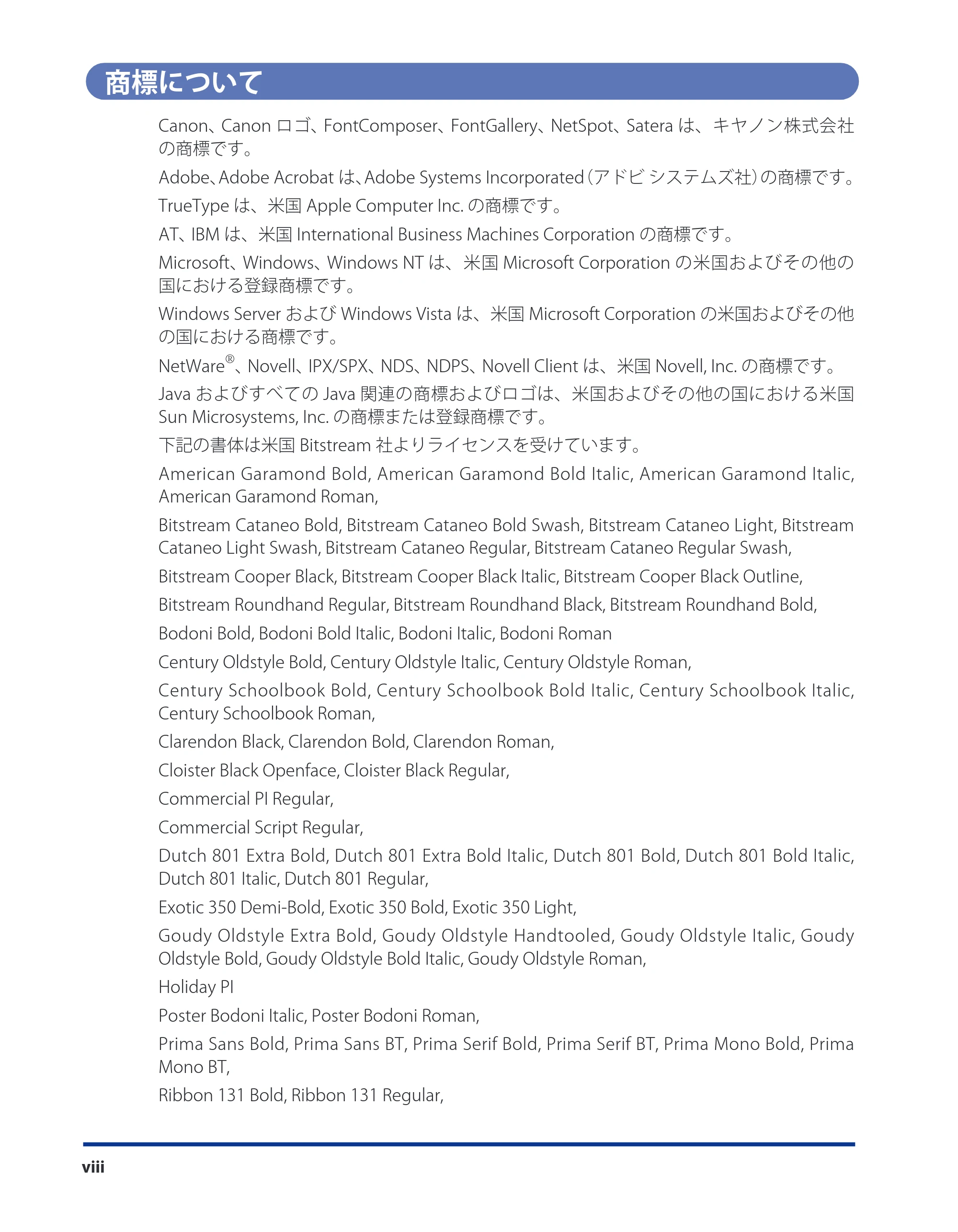 キヤノン CARPS2 ソフトウエアガイド CARPS2 ソフトウエアガイド （PDF形式／7.35Mバイト） — 商標について — 原本ページ — 10ページ