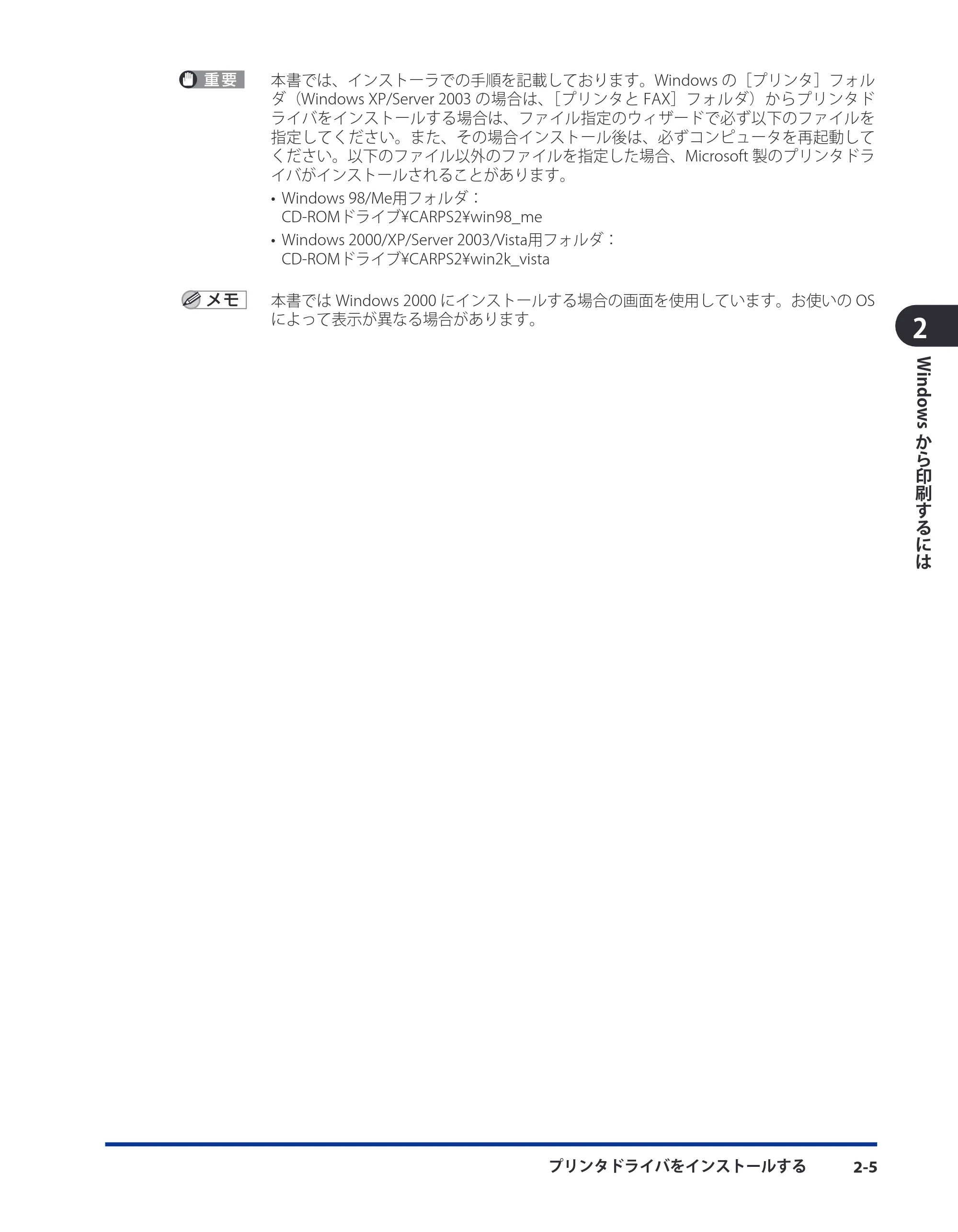 キヤノン CARPS2 ソフトウエアガイド CARPS2 ソフトウエアガイド （PDF形式／7.35Mバイト） — 原本ページ — 27ページ