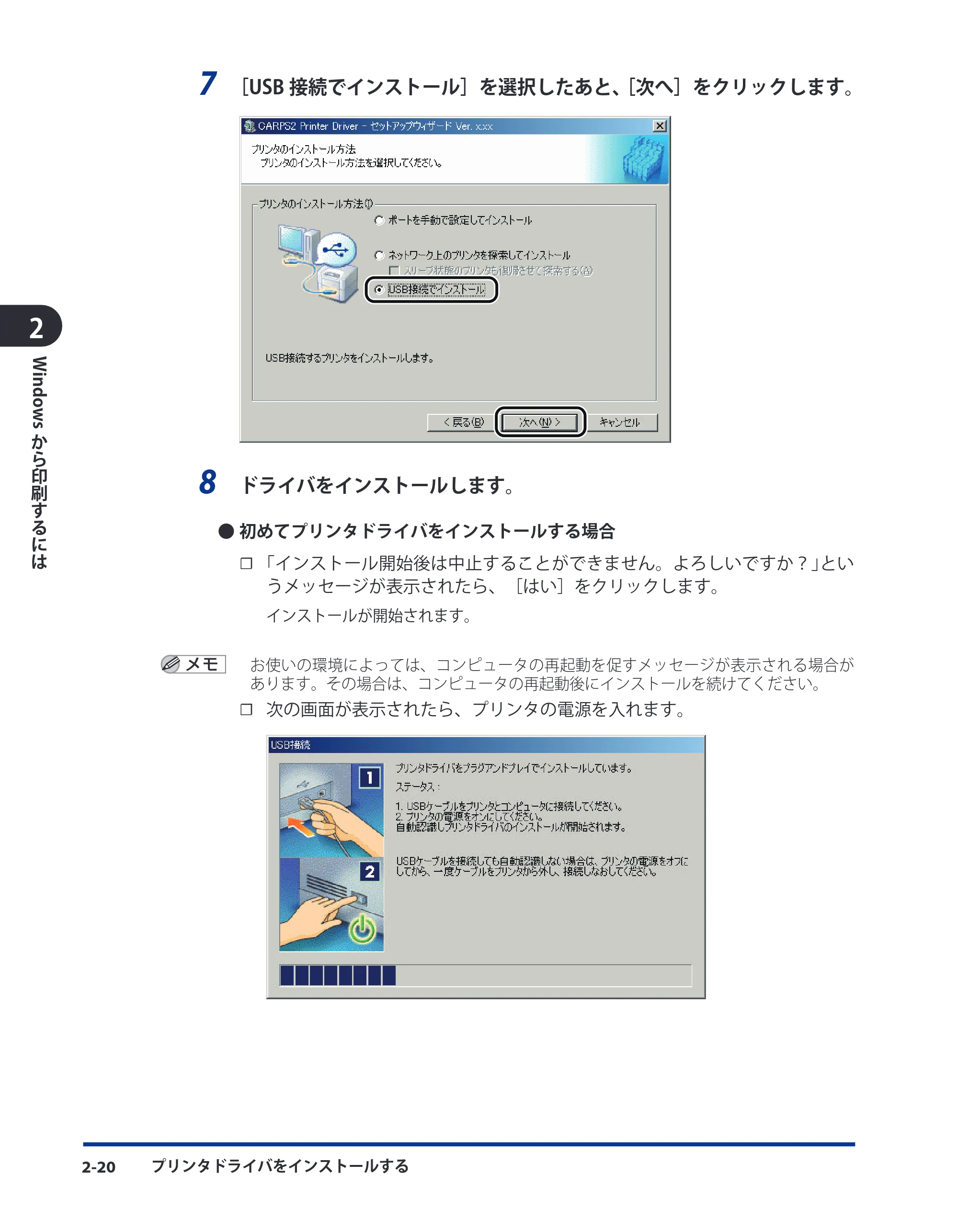 キヤノン CARPS2 ソフトウエアガイド CARPS2 ソフトウエアガイド （PDF形式／7.35Mバイト） — 原本ページ — 42ページ