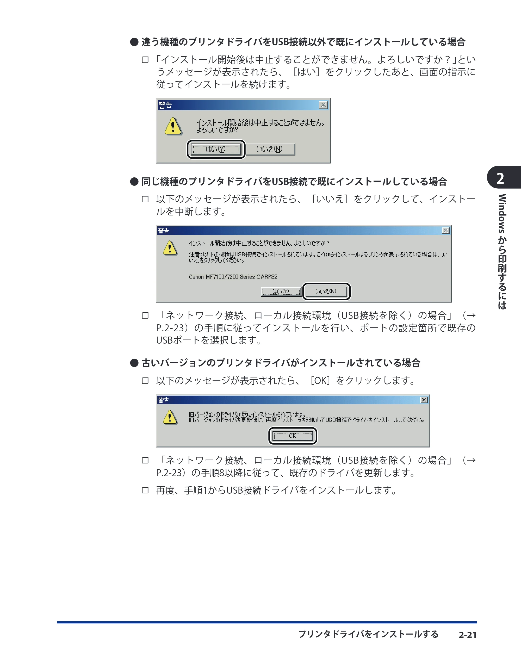 キヤノン CARPS2 ソフトウエアガイド CARPS2 ソフトウエアガイド （PDF形式／7.35Mバイト） — 原本ページ — 43ページ
