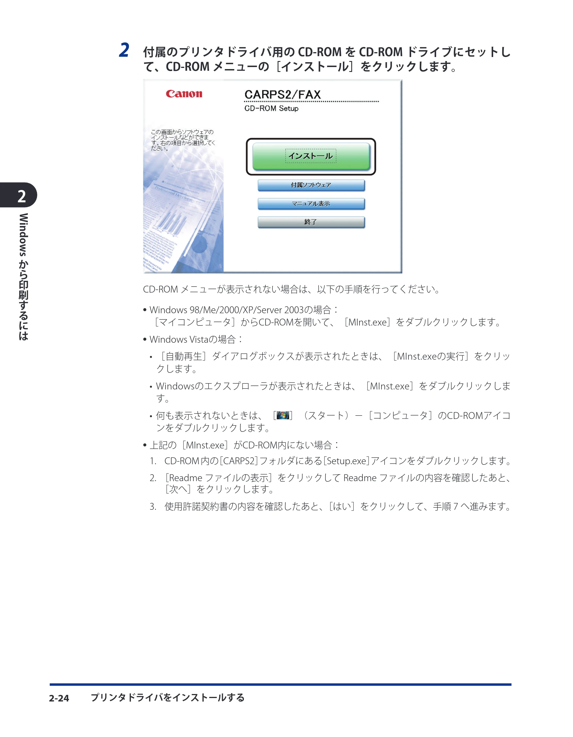 キヤノン CARPS2 ソフトウエアガイド CARPS2 ソフトウエアガイド （PDF形式／7.35Mバイト） — 原本ページ — 46ページ
