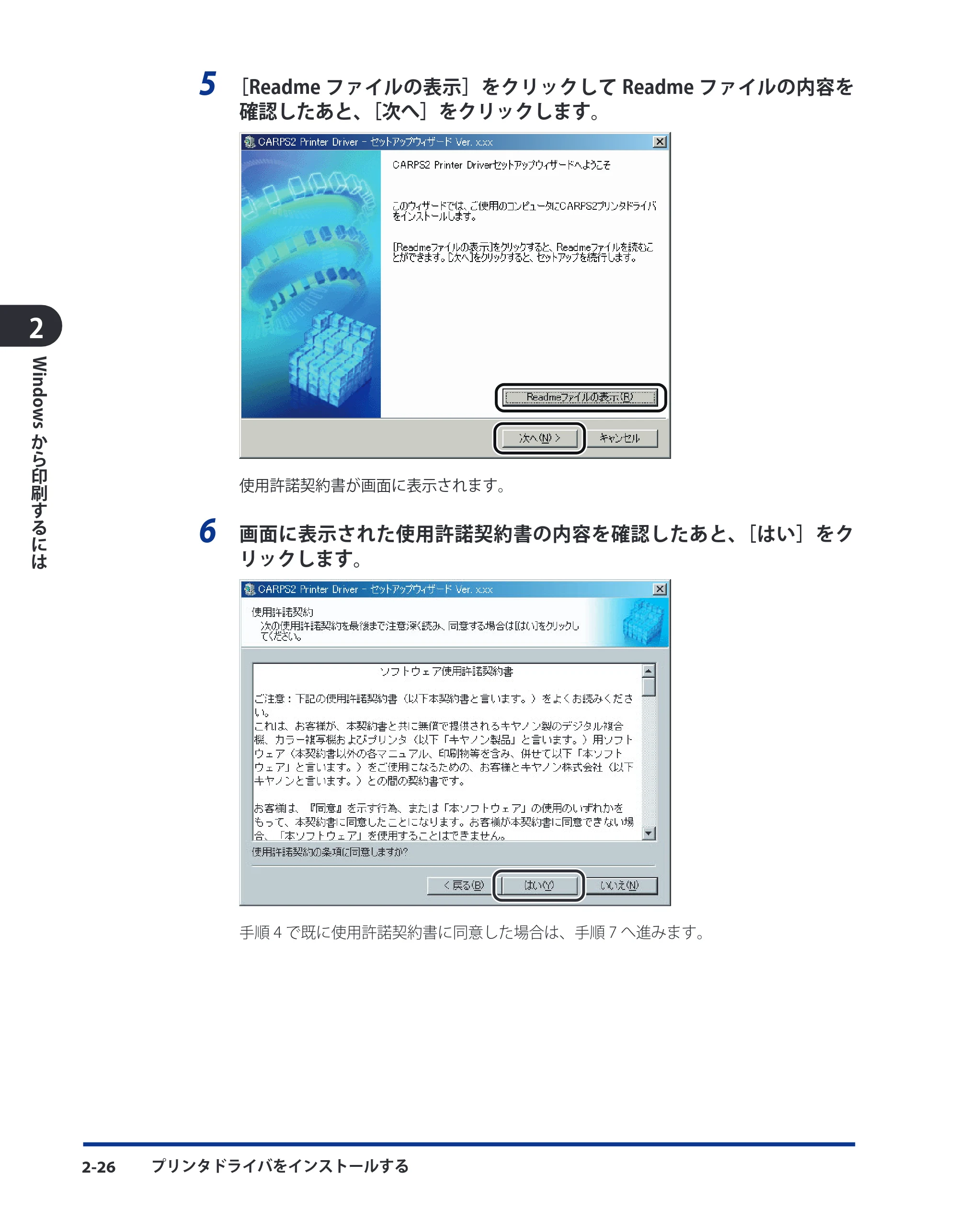 キヤノン CARPS2 ソフトウエアガイド CARPS2 ソフトウエアガイド （PDF形式／7.35Mバイト） — 原本ページ — 48ページ