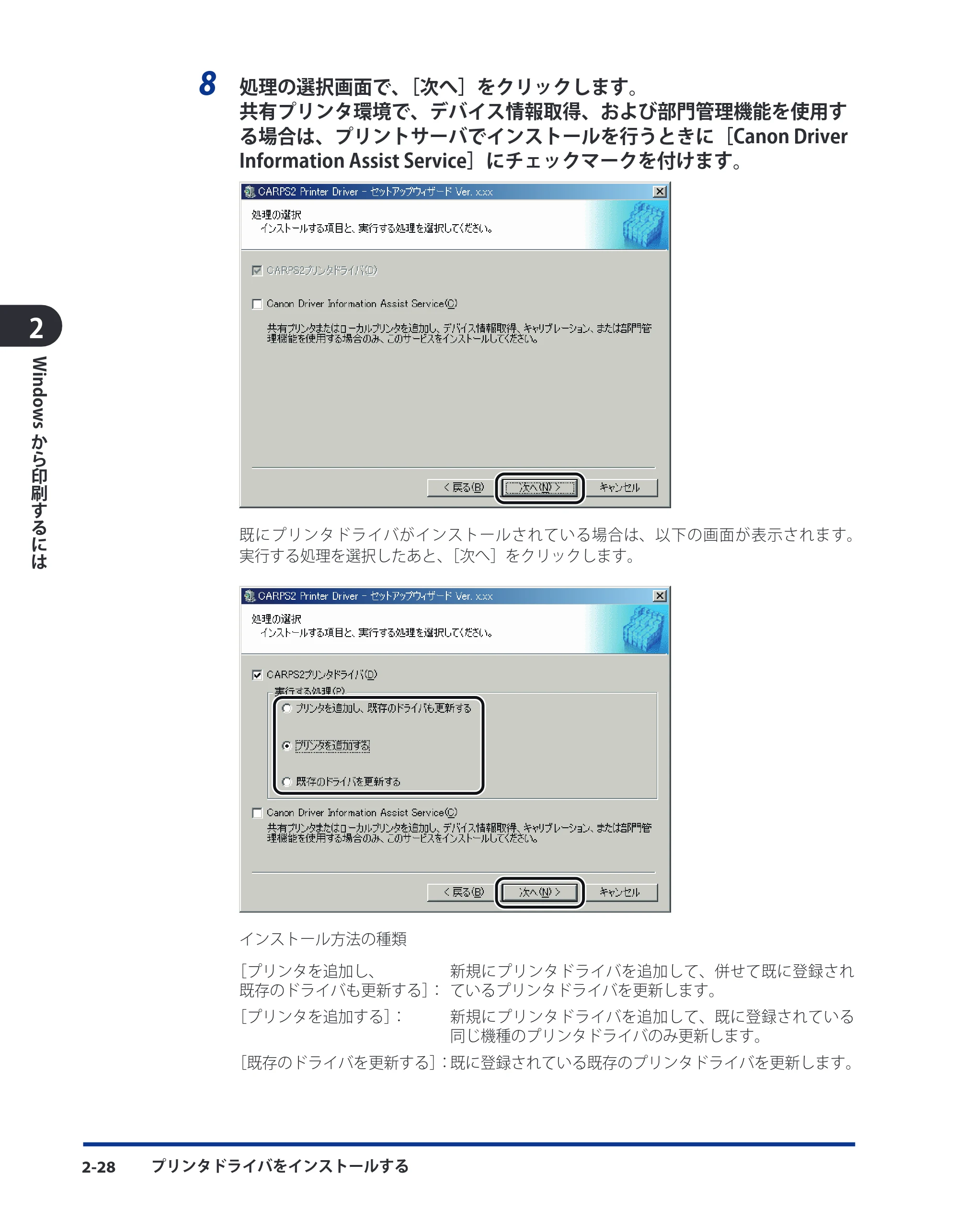 キヤノン CARPS2 ソフトウエアガイド CARPS2 ソフトウエアガイド （PDF形式／7.35Mバイト） — 原本ページ — 50ページ