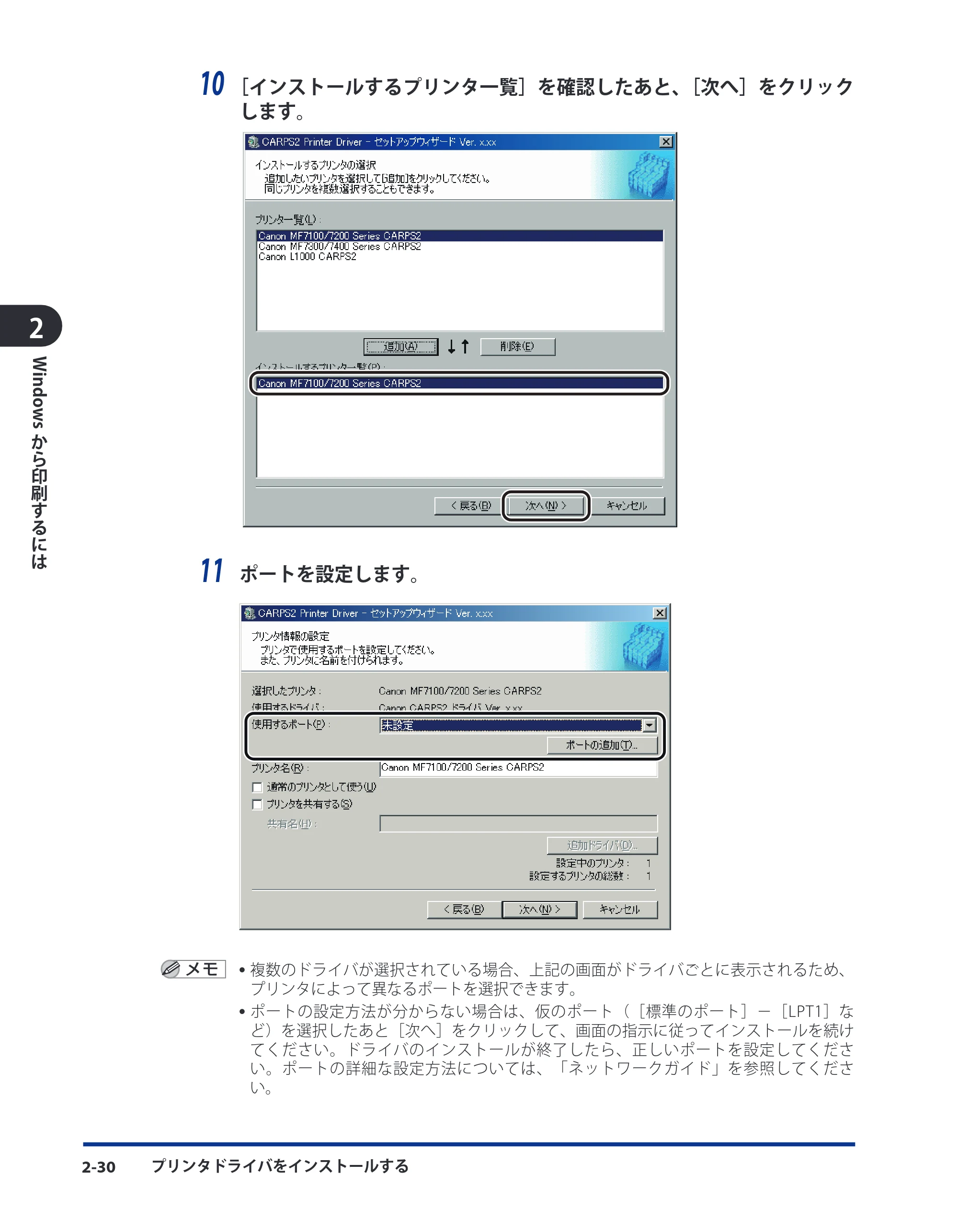 キヤノン CARPS2 ソフトウエアガイド CARPS2 ソフトウエアガイド （PDF形式／7.35Mバイト） — 原本ページ — 52ページ